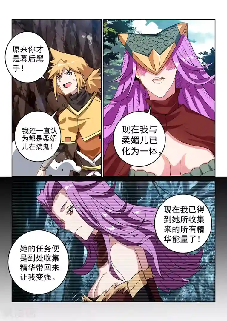 绝世妖帝第119话 老祖