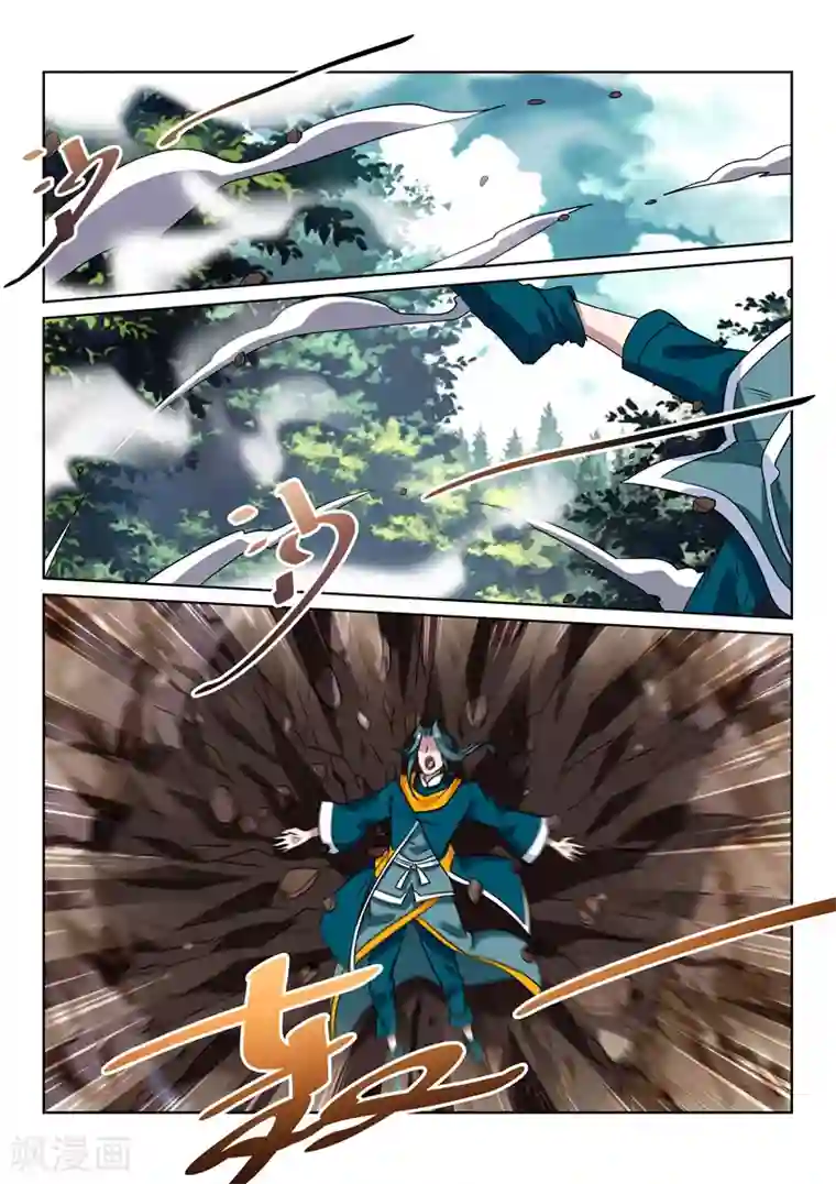 绝世妖帝第120话 势均力敌