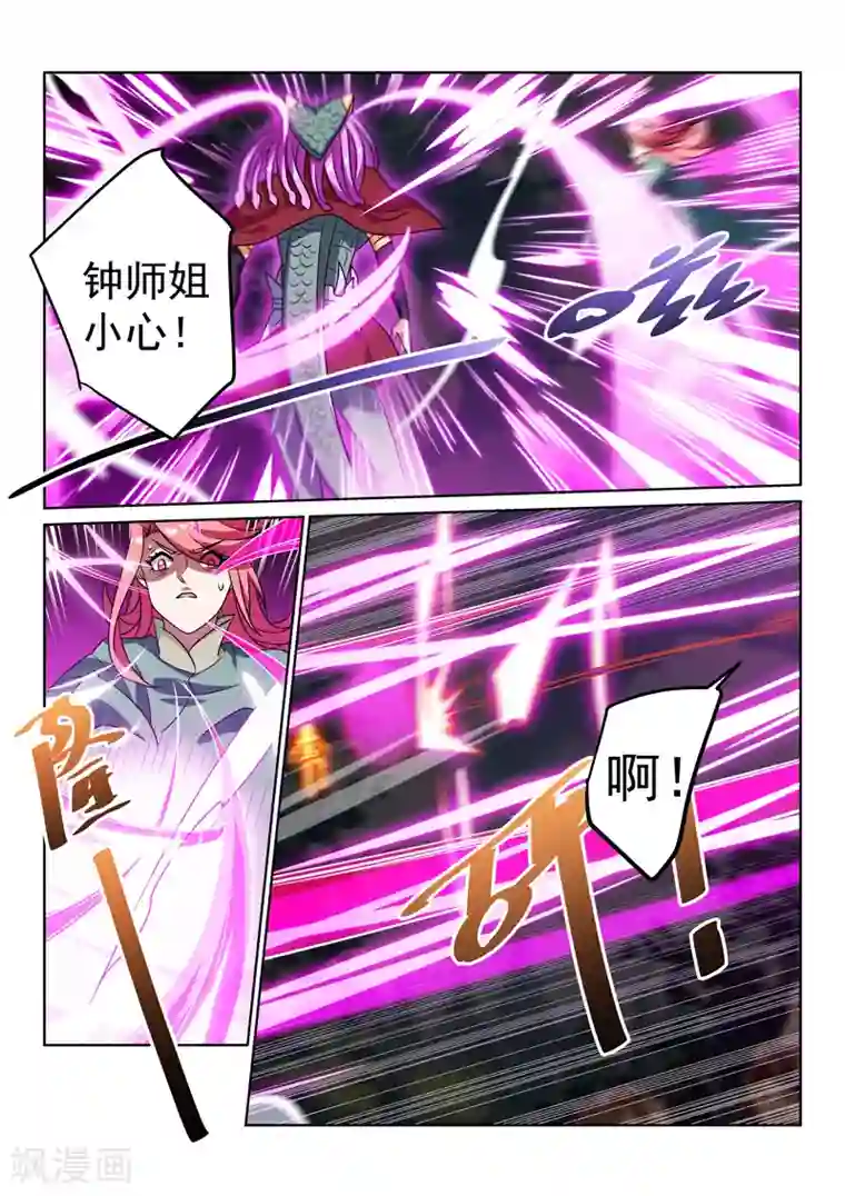 绝世妖帝第120话 势均力敌