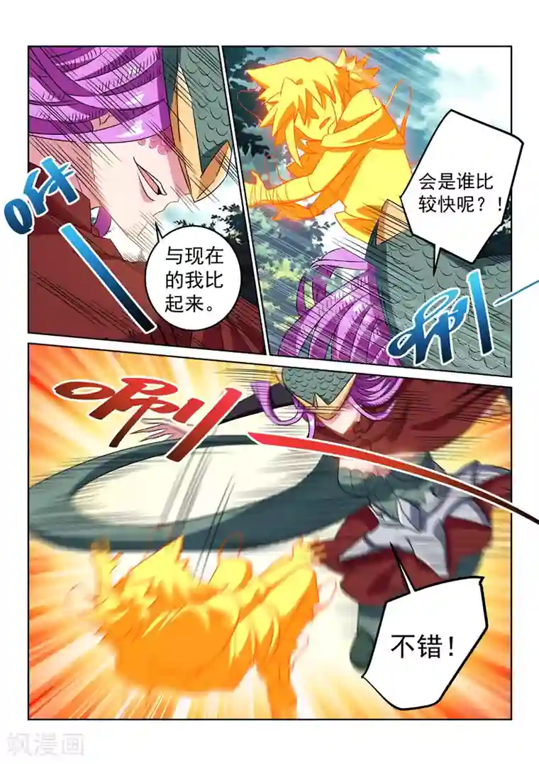 绝世妖帝第120话 势均力敌