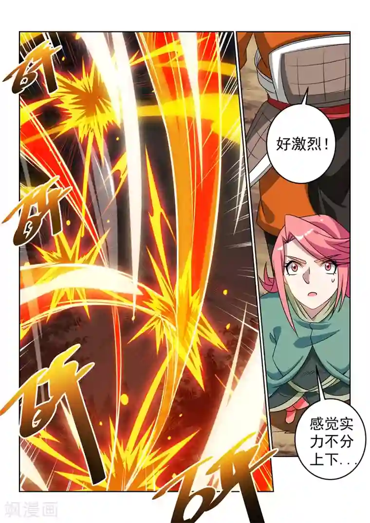 绝世妖帝第120话 势均力敌