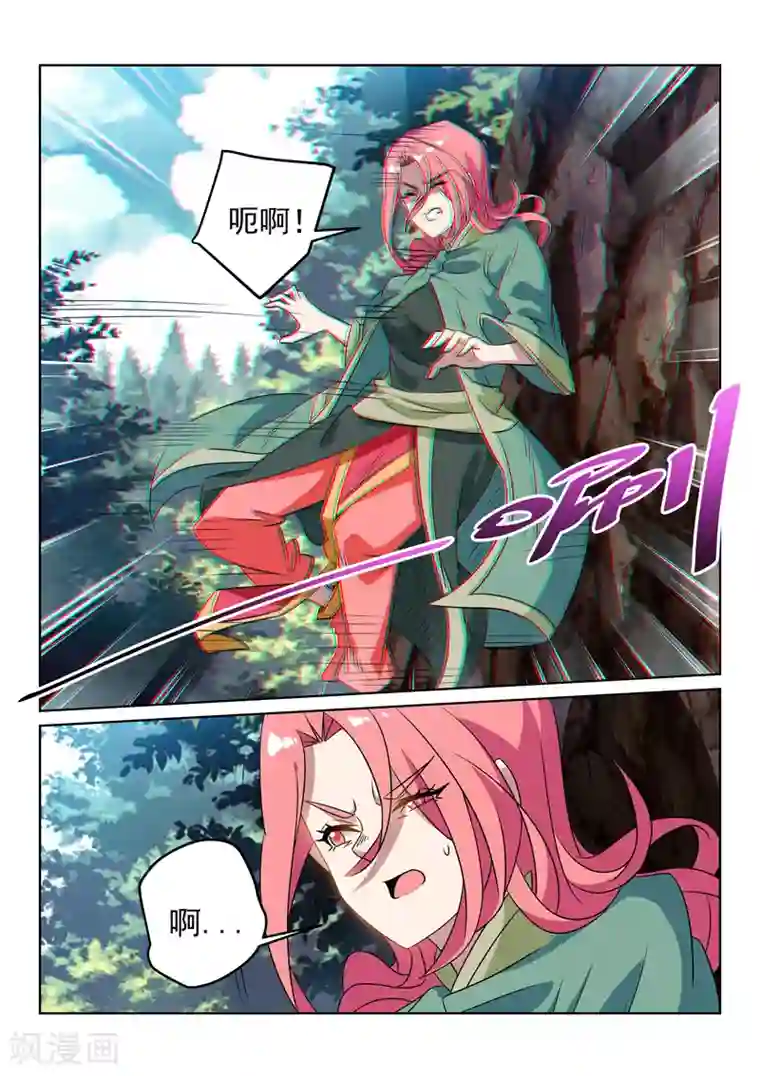 绝世妖帝第121话 不敌？！