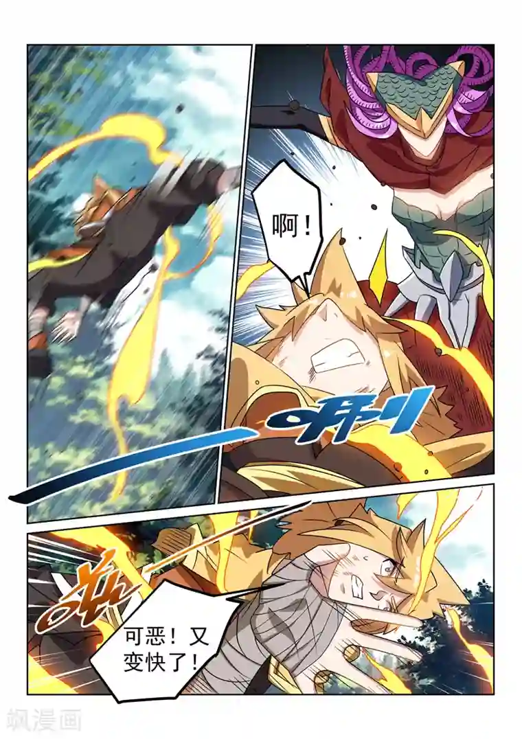 绝世妖帝第121话 不敌？！