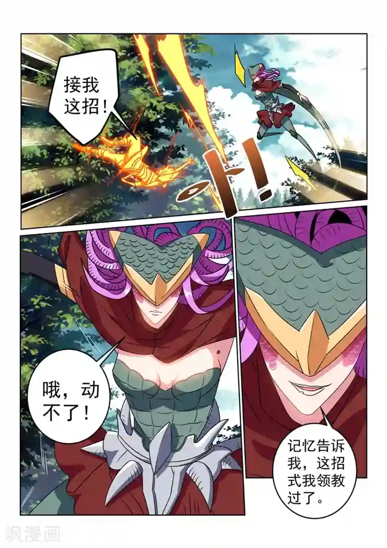 绝世妖帝第121话 不敌？！