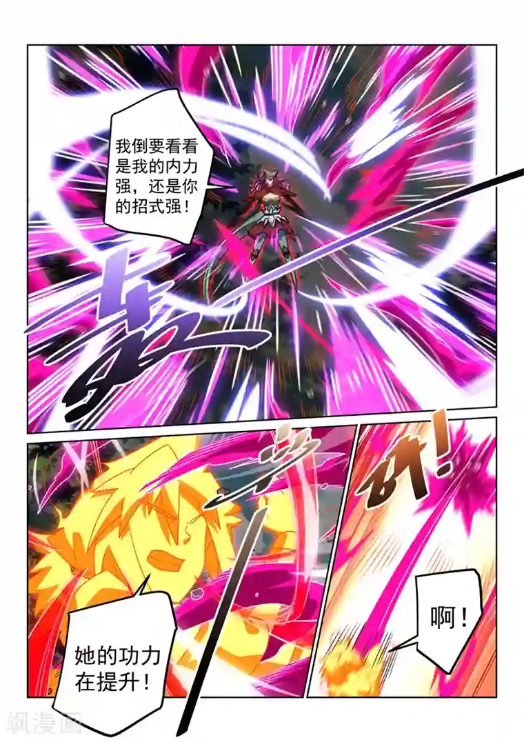 绝世妖帝第121话 不敌？！