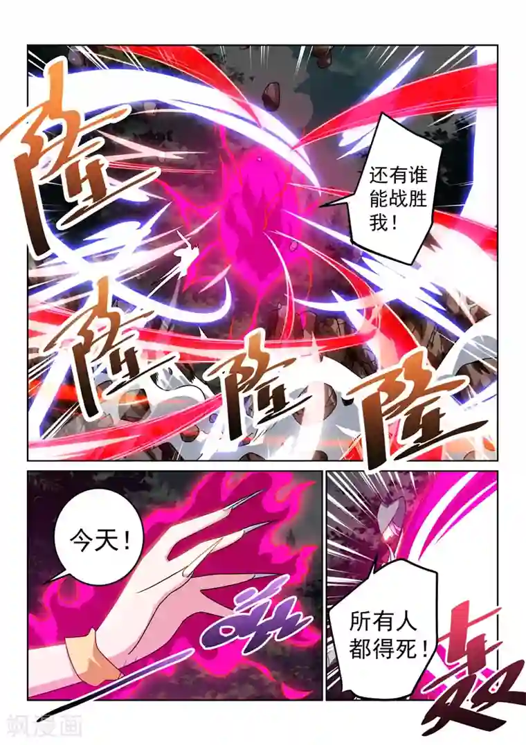 绝世妖帝第121话 不敌？！