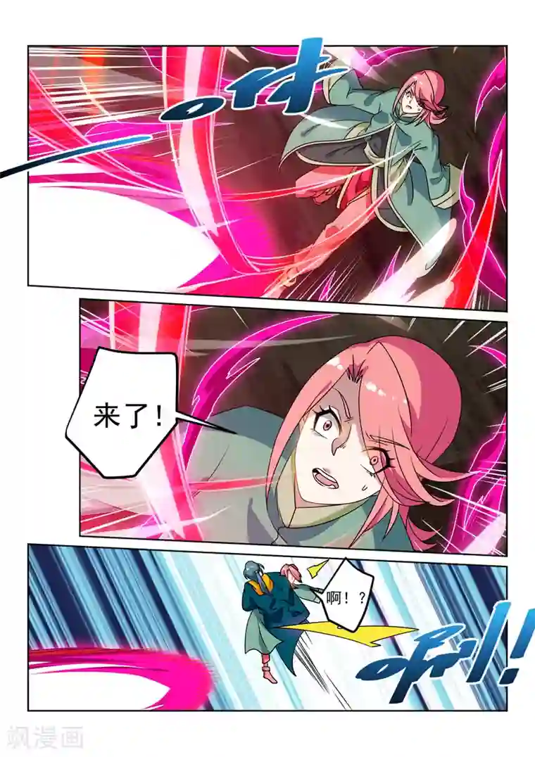 绝世妖帝第121话 不敌？！