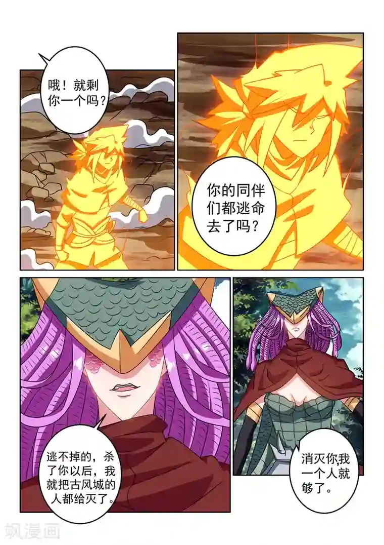 去把戒尺拿来第122话 拜将令之力