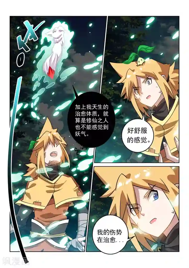 绝世妖帝第124话 雪狐