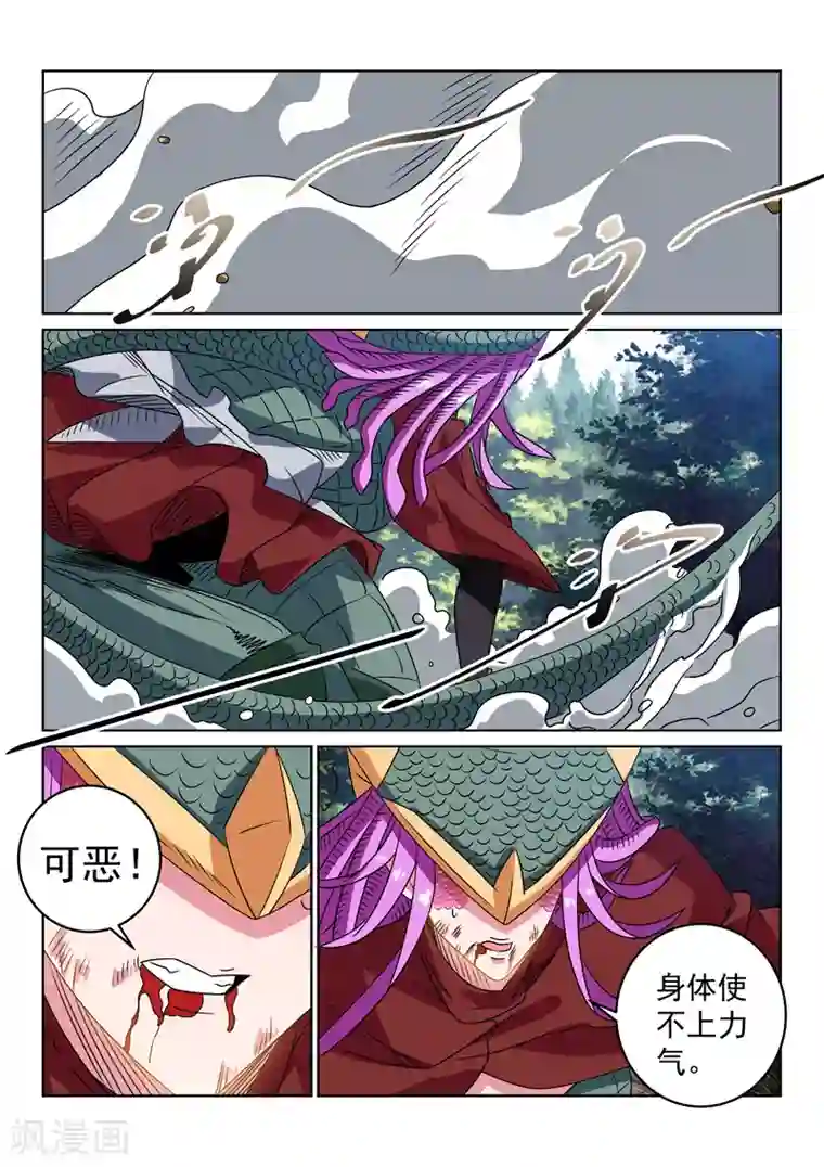 绝世妖帝第128话 最后的报恩