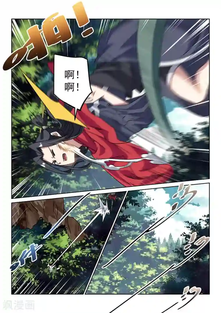 绝世妖帝第128话 最后的报恩