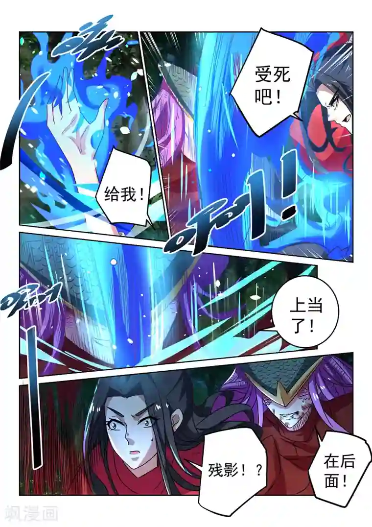 绝世妖帝第128话 最后的报恩