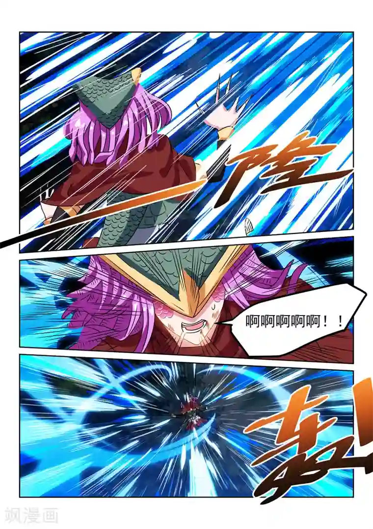 绝世妖帝第129话 赎罪