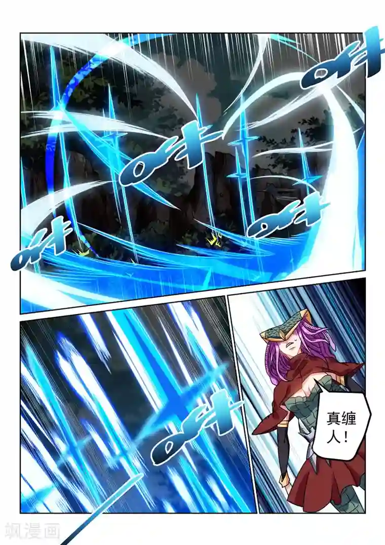 绝世妖帝第129话 赎罪