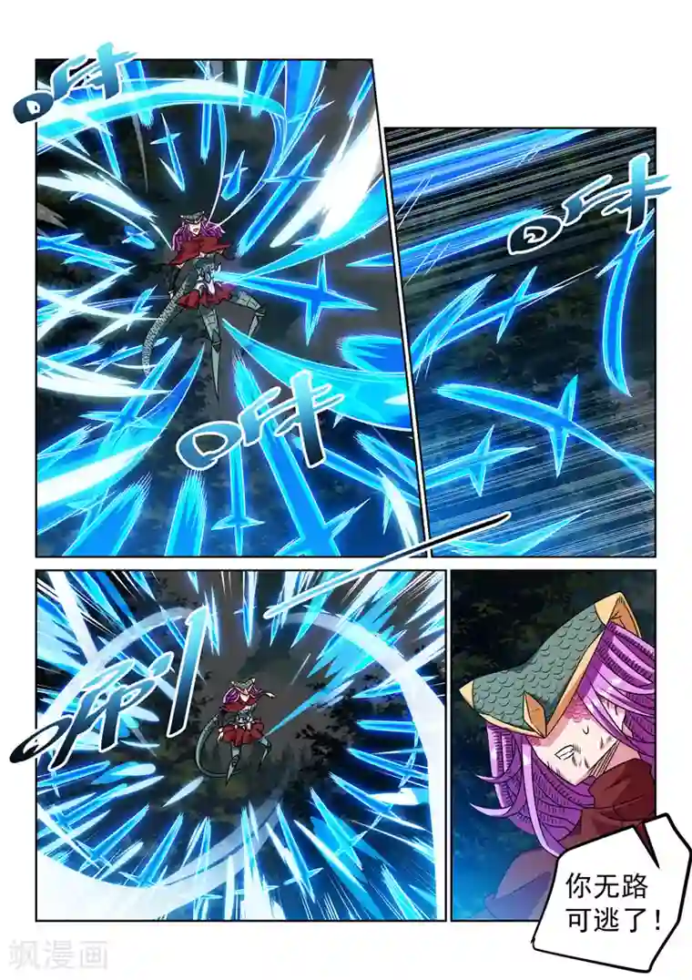 绝世妖帝第129话 赎罪