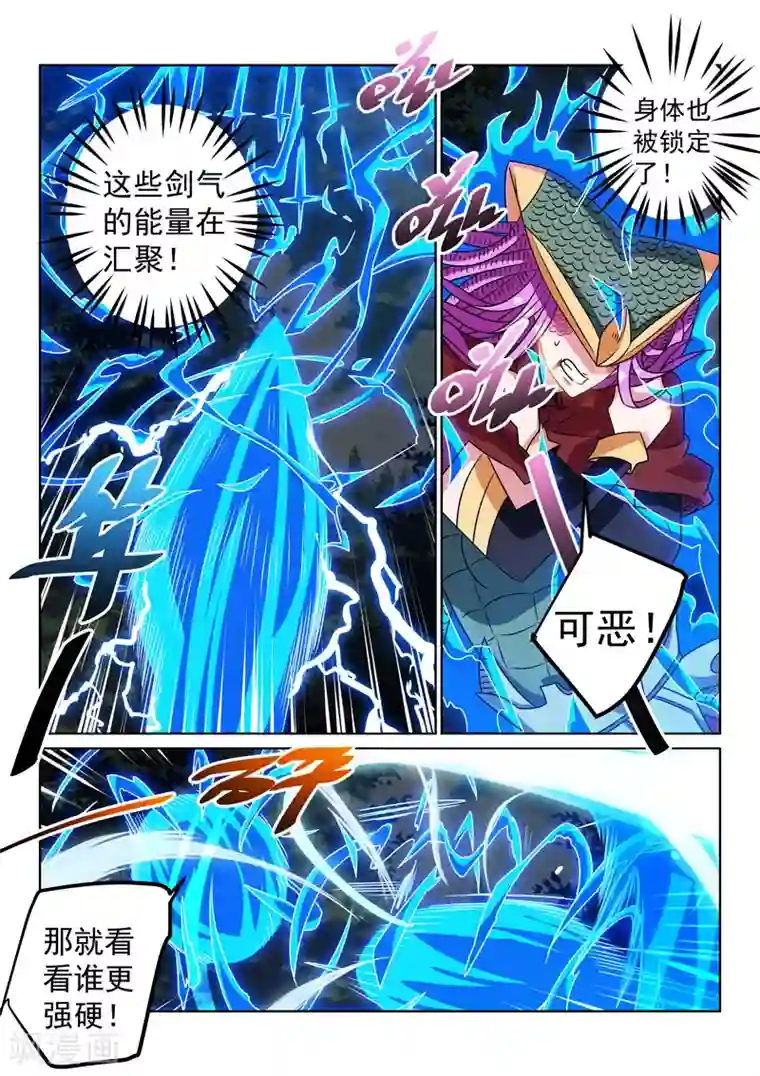 绝世妖帝第129话 赎罪