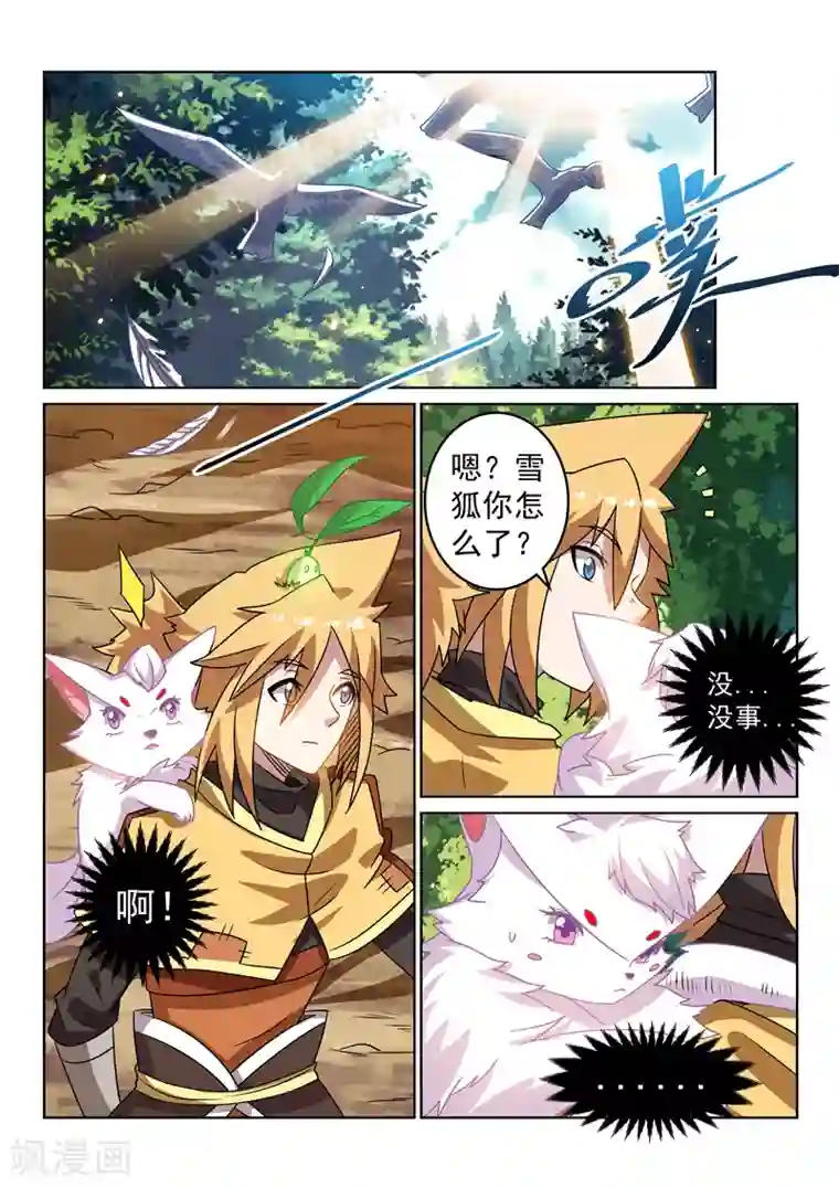 绝世妖帝第130话 正邪不两立