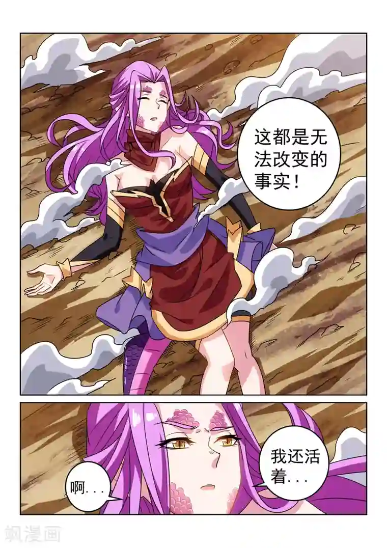 绝世妖帝第130话 正邪不两立