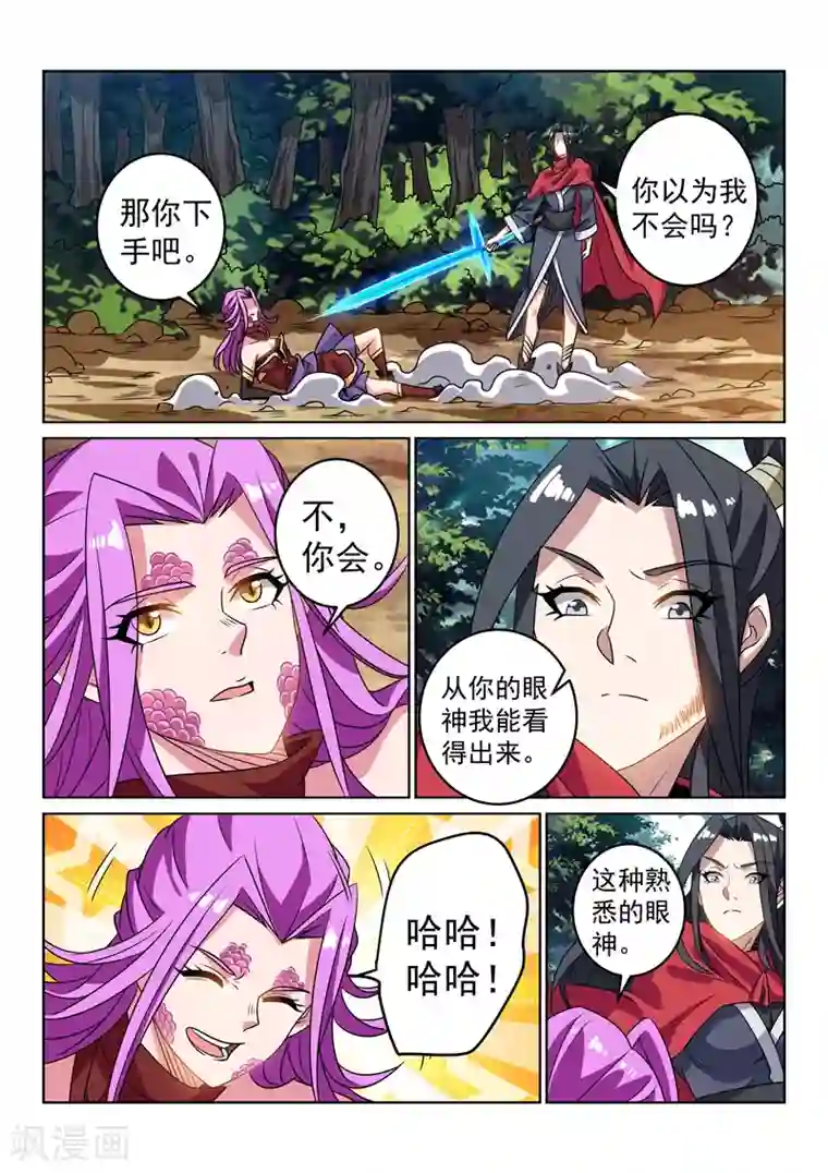 绝世妖帝第130话 正邪不两立