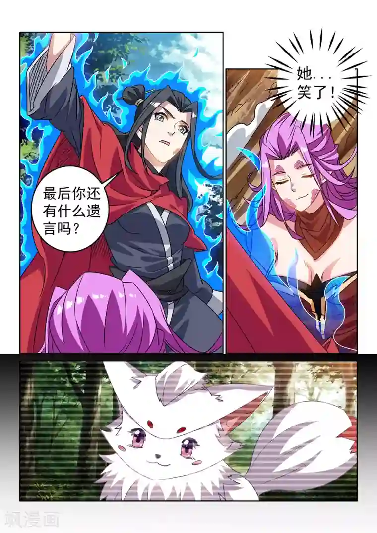 绝世妖帝第130话 正邪不两立