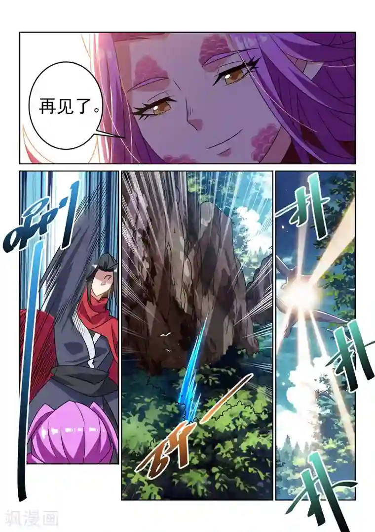 绝世妖帝第130话 正邪不两立