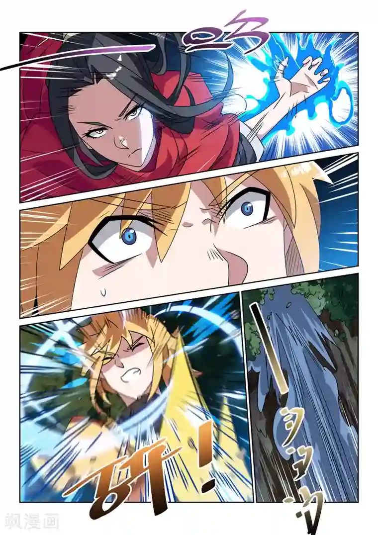 绝世妖帝第132话 自甘堕落？