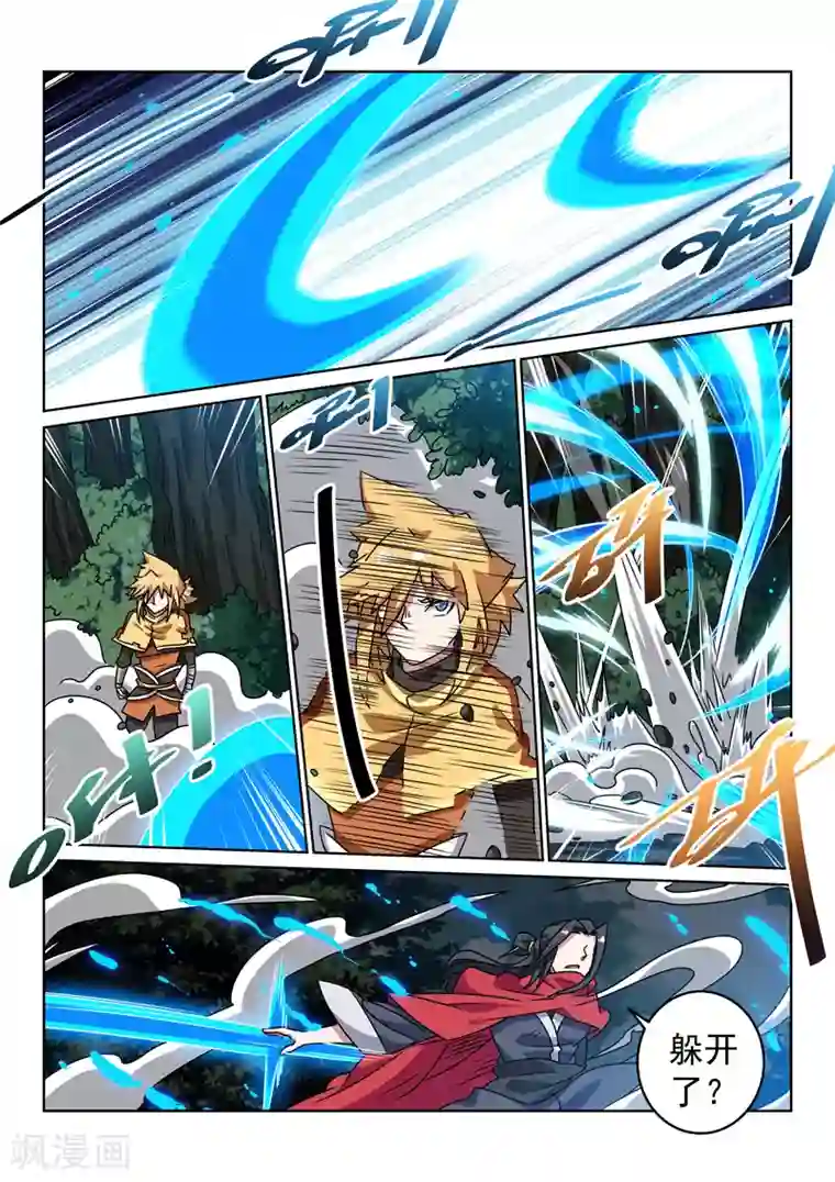 绝世妖帝第133话 妖物的武功