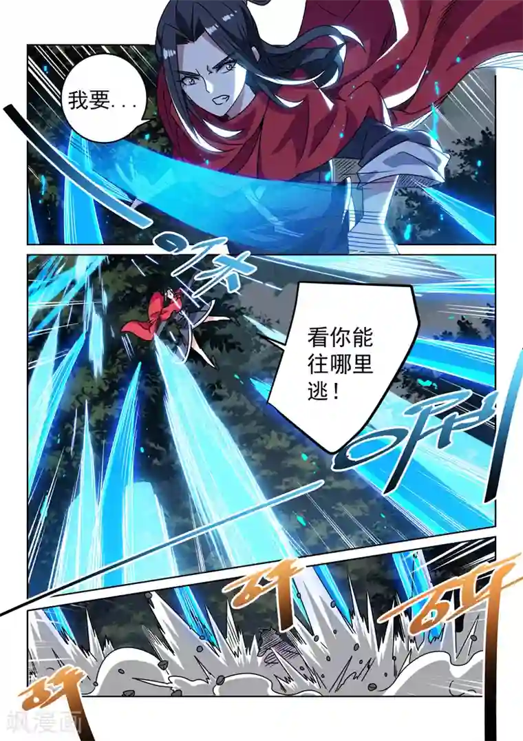 绝世妖帝第133话 妖物的武功