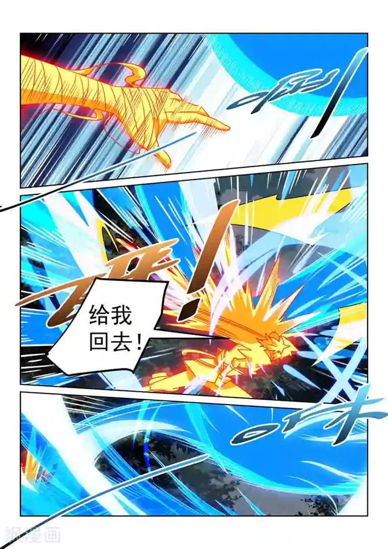 绝世妖帝第133话 妖物的武功