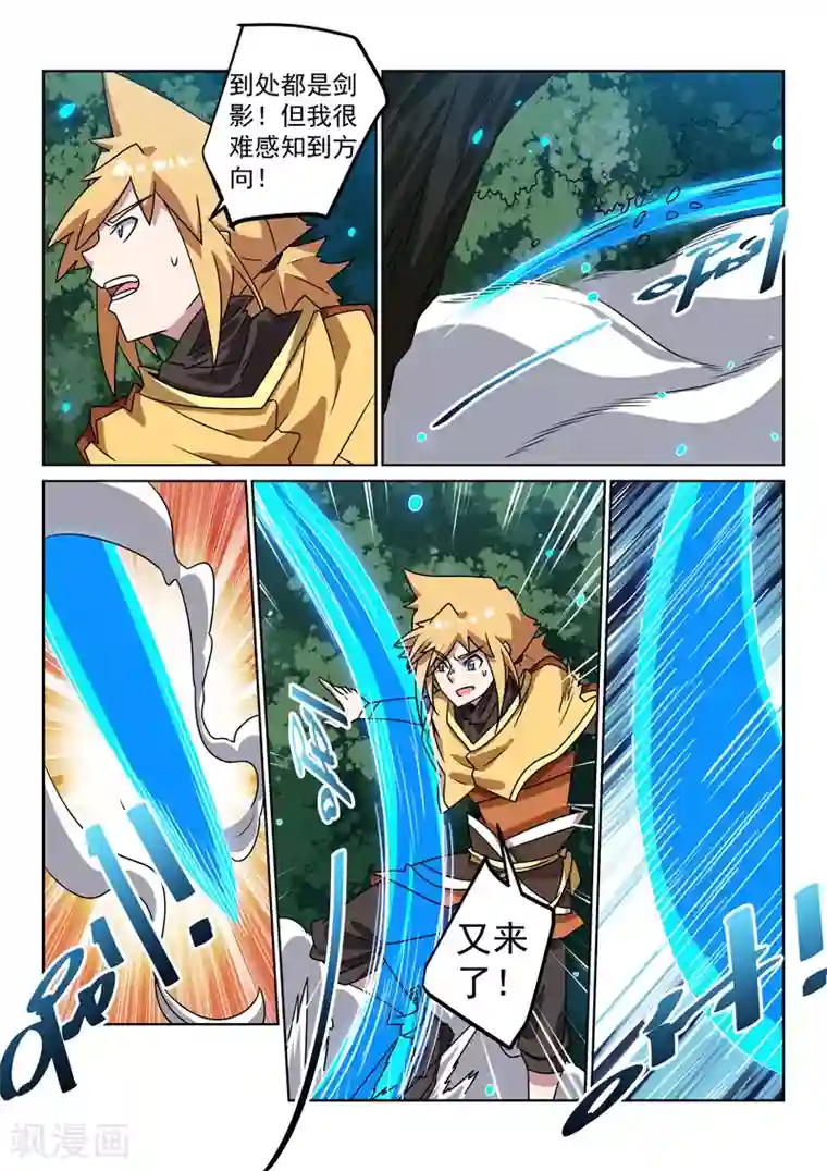 绝世妖帝第134话 黄雀在后