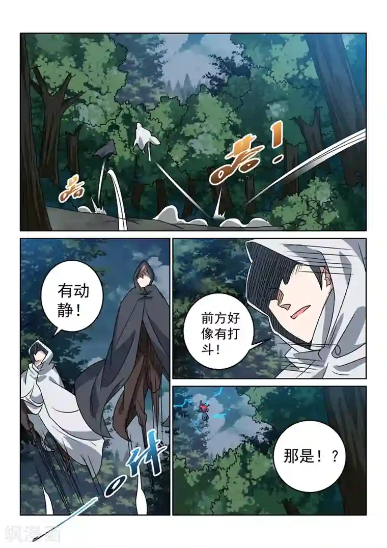 绝世妖帝第134话 黄雀在后