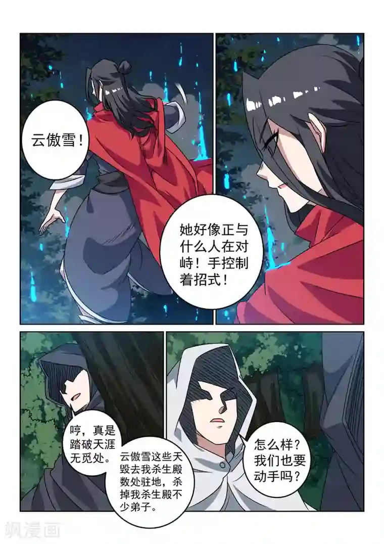 绝世妖帝第134话 黄雀在后