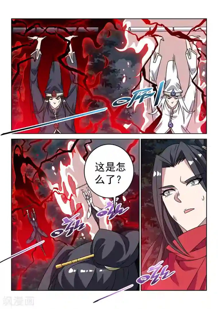 绝世妖帝第136话 鬼丧棒
