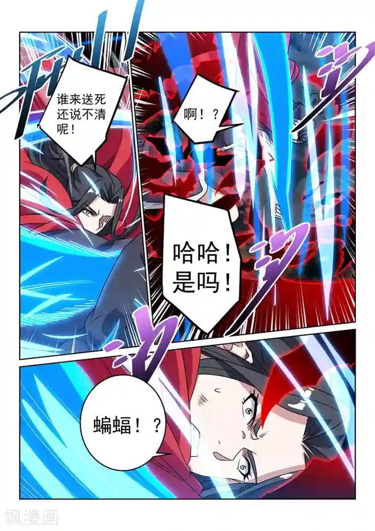 绝世妖帝第136话 鬼丧棒