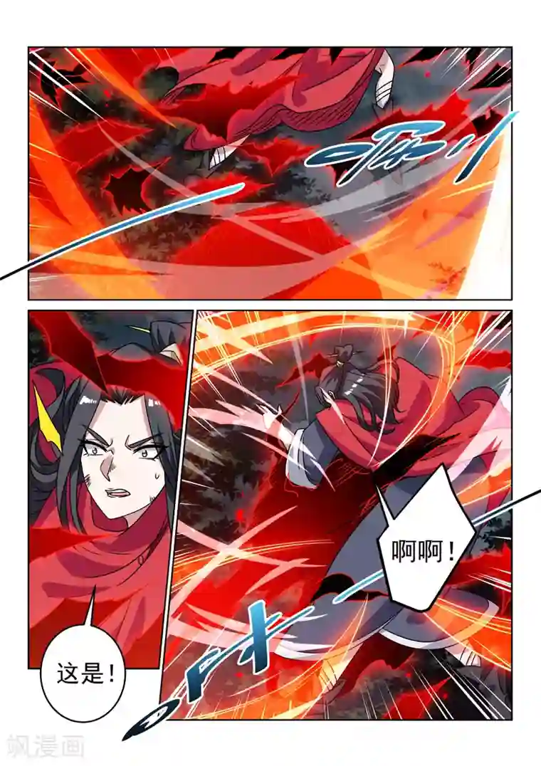 绝世妖帝第136话 鬼丧棒