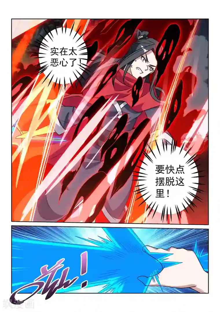 绝世妖帝第136话 鬼丧棒