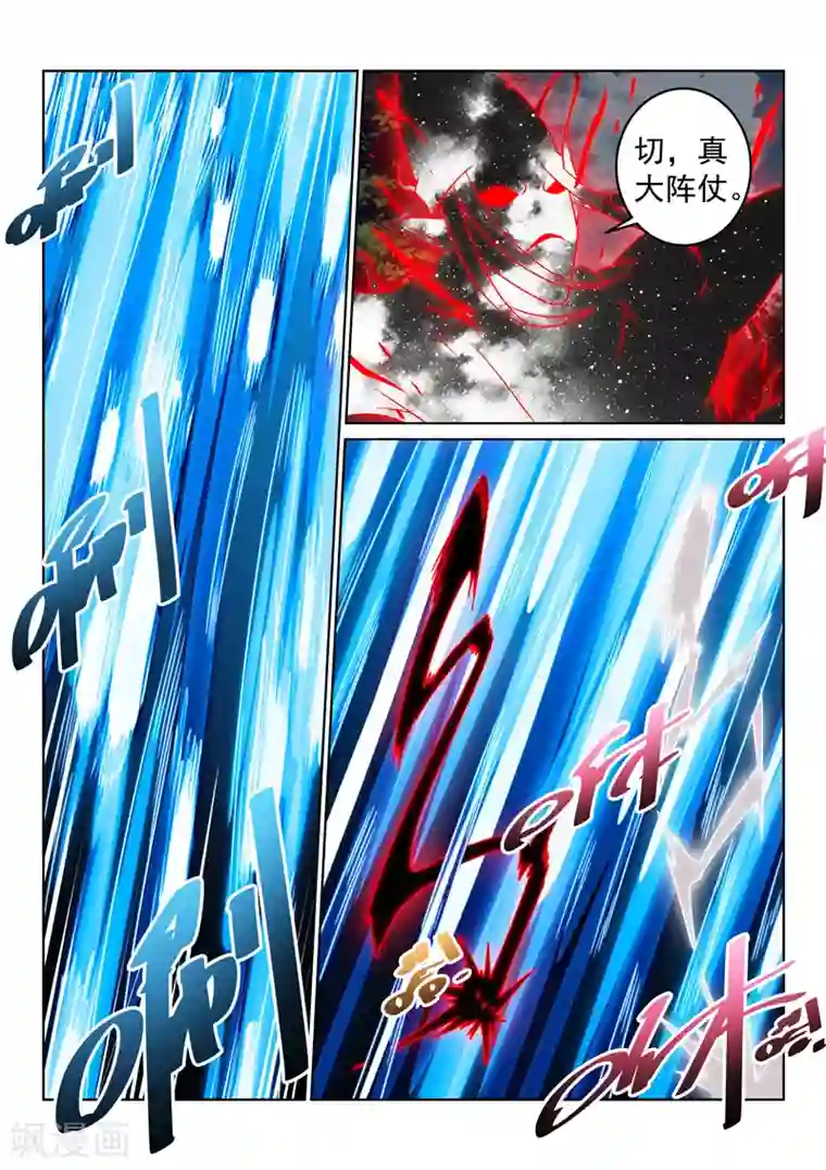 绝世妖帝第137话 怨魂能量