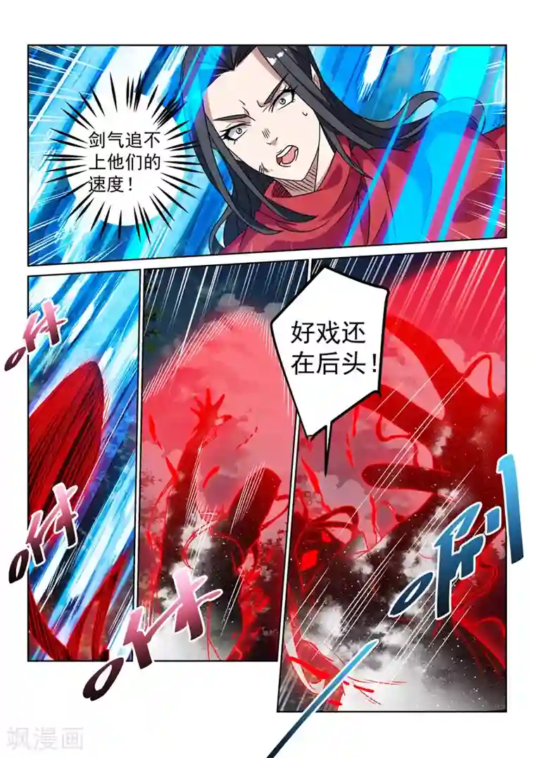 绝世妖帝第137话 怨魂能量