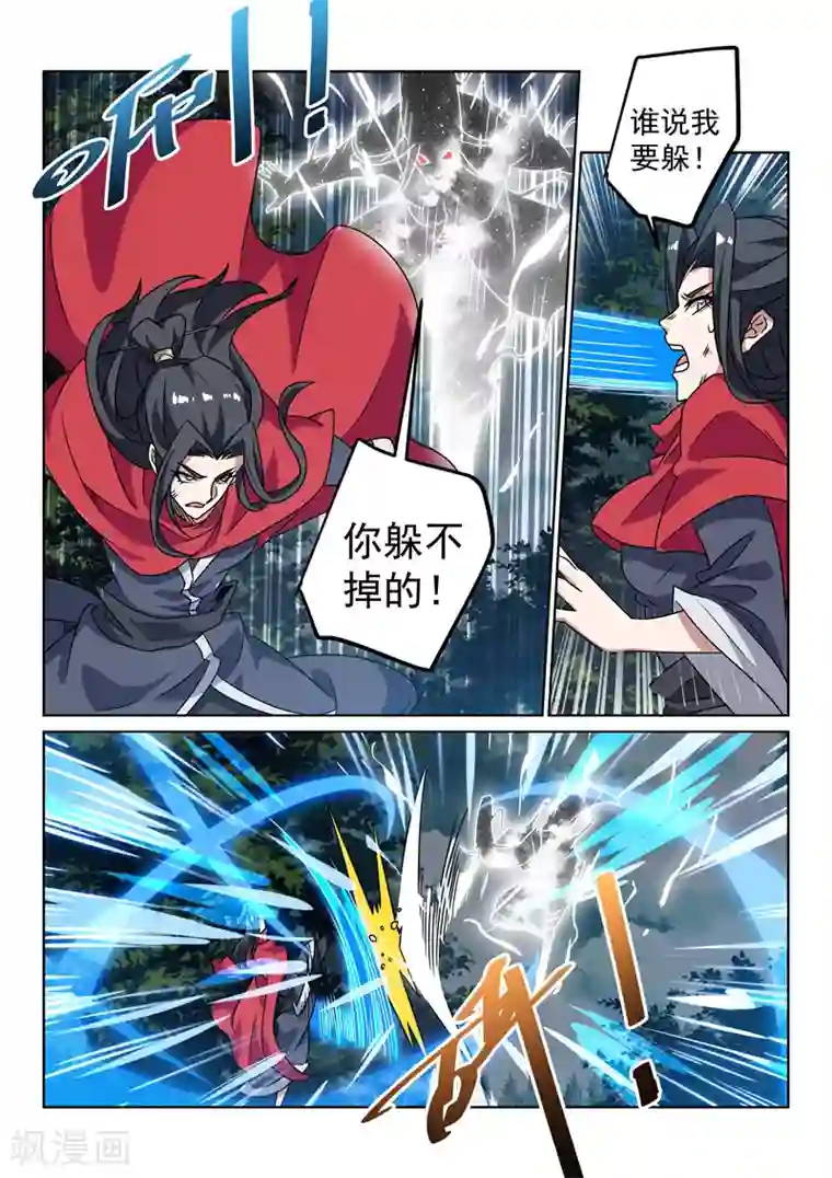 绝世妖帝第137话 怨魂能量