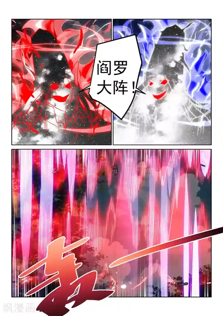 绝世妖帝第138话 林枫出手