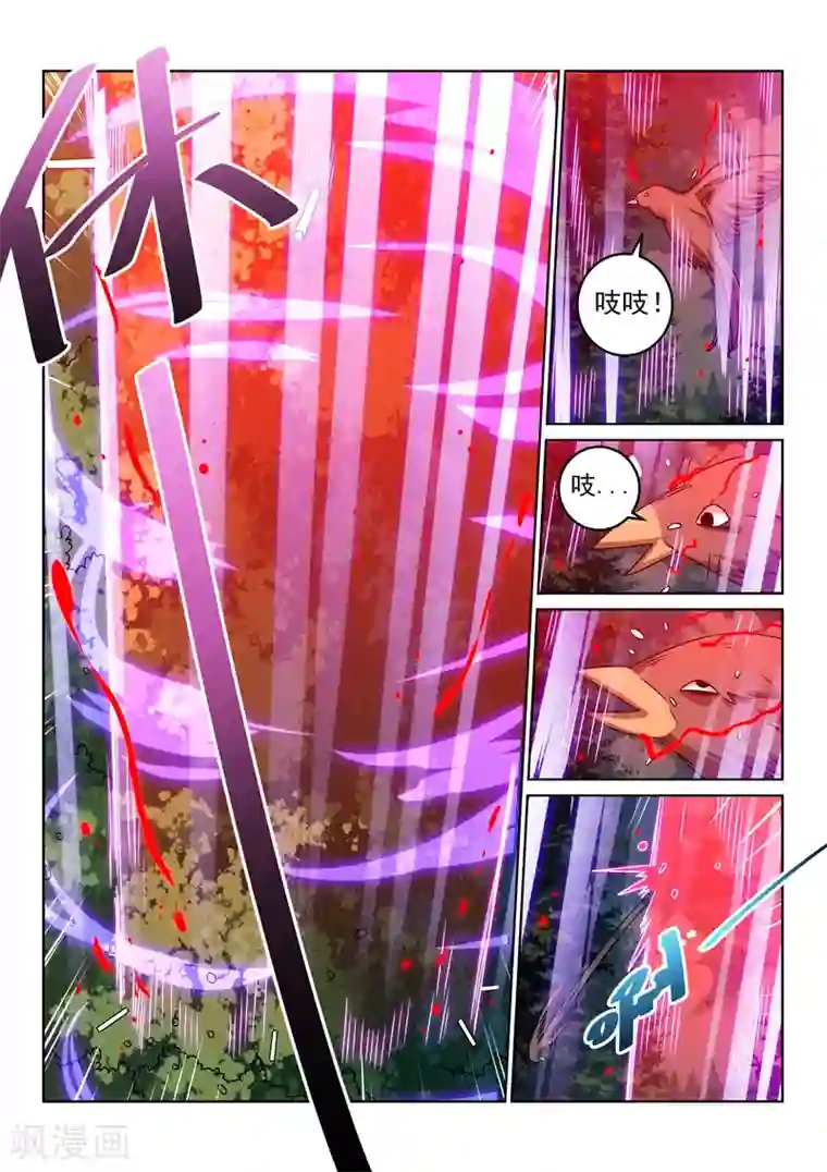 绝世妖帝第138话 林枫出手