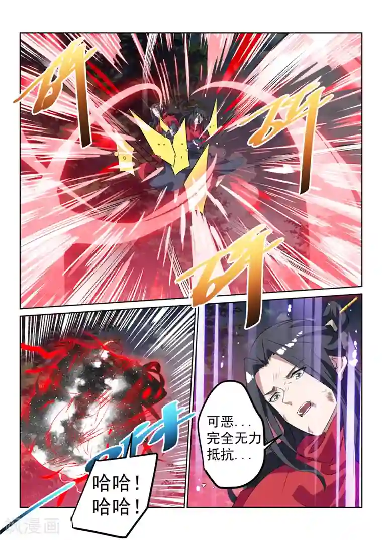 绝世妖帝第138话 林枫出手