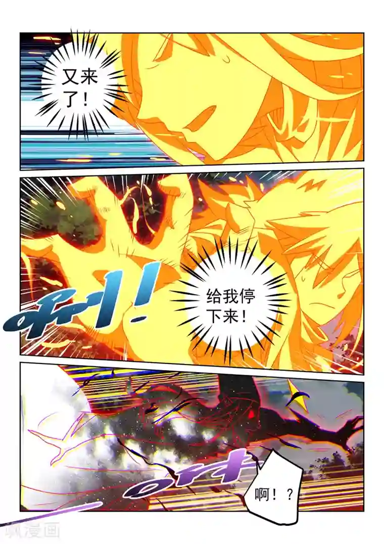 绝世妖帝第139话 破阵