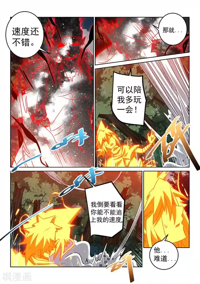 绝世妖帝第139话 破阵