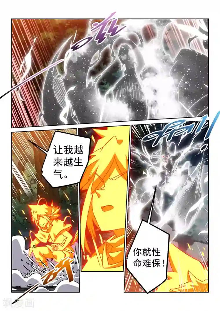 绝世妖帝第140话 被追击