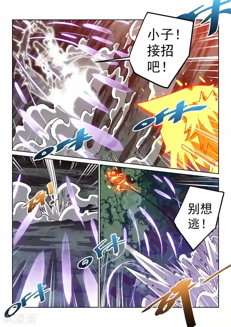 绝世妖帝第140话 被追击