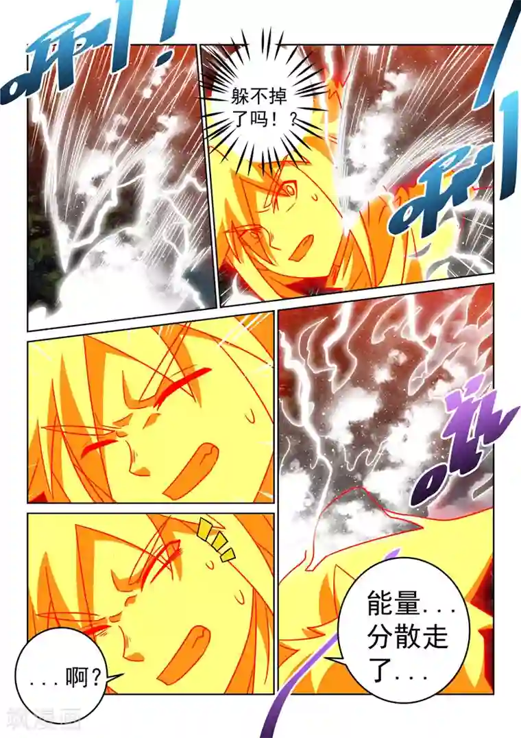 绝世妖帝第141话 阵法破了