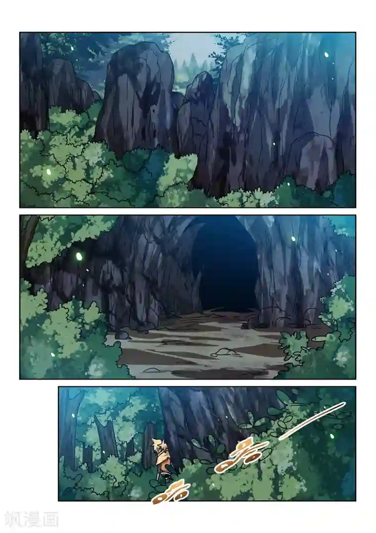 绝世妖帝第142话 逃亡