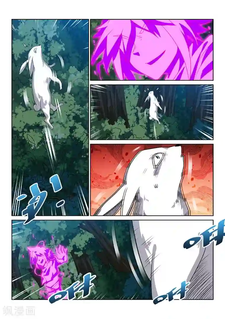 绝世妖帝第144话 新形态