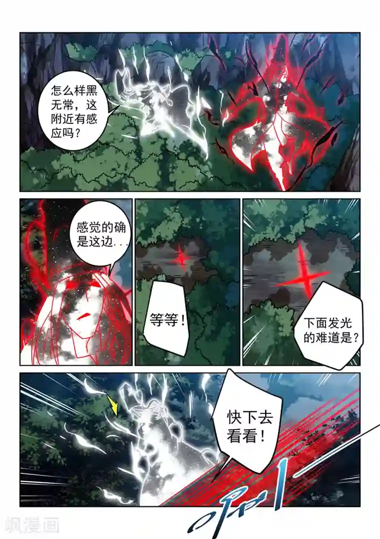 绝世妖帝第145话 失去能量